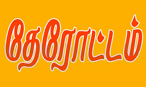 கோப்பு படம்.