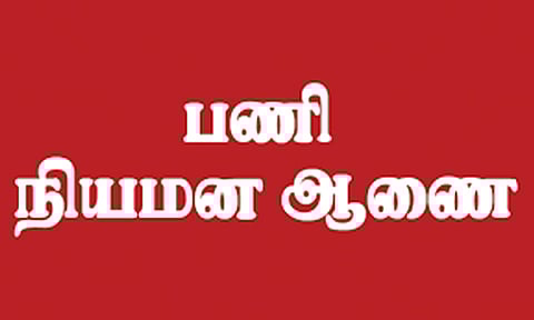 வேலைவாய்ப்பு முகாமில் தேர்வானவர்களுக்கு பணி நியமன ஆணை