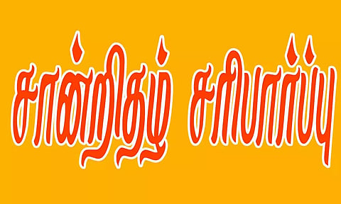 வேளாண் பல்கலைக்கழகத்தில் நாளை 2ம் கட்ட சான்றிதழ் சரிபார்ப்பு பணி