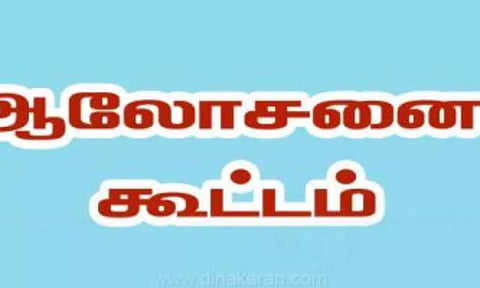 அப்பர் கயிலாய காட்சி திருவிழா குறித்த ஆலோசனை கூட்டம்