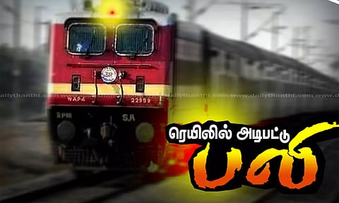 ரெயிலில் அடிபட்டு ஒருவர் பலி; யார் அவர்?