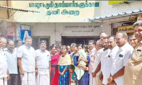 &nbsp;பாலூட்டும் அறை திறந்து வைக்கப்பட்டக் காட்சி.