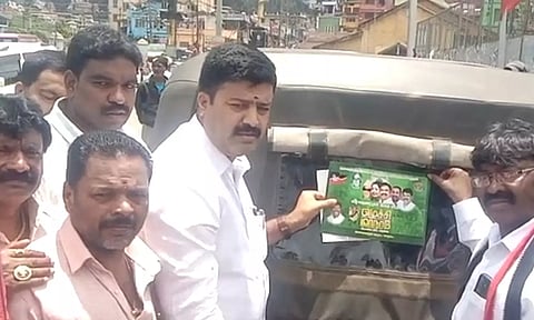 ஊட்டியில் அ.தி.மு.க மாநாடு விழிப்புணர்வு ஆட்டோ பேரணி-ஸ்டிக்கர் ஒட்டும் நிகழ்ச்சி