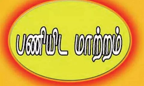 குடும்ப பிரச்சனை புகாரில் வாலிபரை கண்மூடிதனமாக தாக்கிய எஸ்.ஐ.,-காவலர் பணியிட மாற்றம்