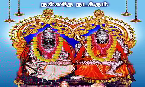 முத்தாரம்மன் பெயர்க் காரணம்