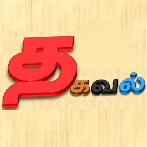 கள்ளக்குறிச்சி மாவட்டத்தில் பயன்பாடற்ற கிணறு- ஆழ்துளை கிணறுகளை மூட வேண்டும் மாவட்ட கலெக்டர் தகவல்