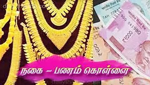 வீட்டுக்குள் புகுந்து பணம், நகைகளை கொள்ளையடித்துச் சென்ற 2 பேர் கைது