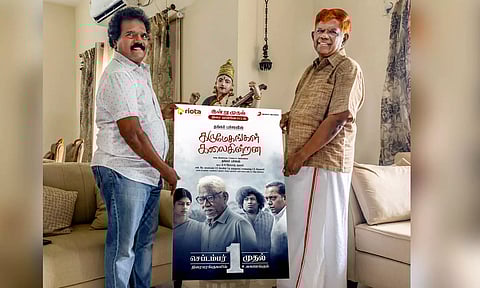 முன்னாள் நீதிபதி சந்துரு வெளியிட்ட 'கருமேகங்கள் கலைகின்றன' டிரைலர்