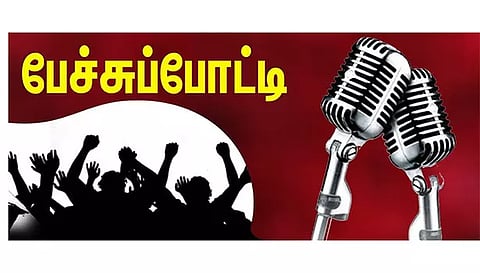 பள்ளி, கல்லூரி மாணவர்களுக்கு வருகிற 23-ந்தேதி பேச்சுப்போட்டி