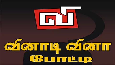சேலத்தில் வருகிற 25-ந்தேதி விவசாயிகள் குறைதீர்க்கும் நாள் கூட்டம்