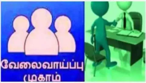 சிறப்பு வேலை வாய்ப்பு முகாம்