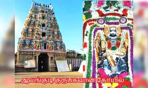 ஆபத்சகாயேஸ்வரர் கோவிலில் சிறப்பு வழிபாடு