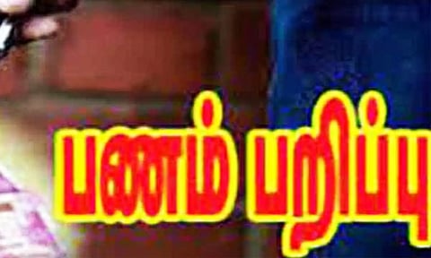 கோவையில் லாரி டிரைவரிடம் பணம் பறிப்பு