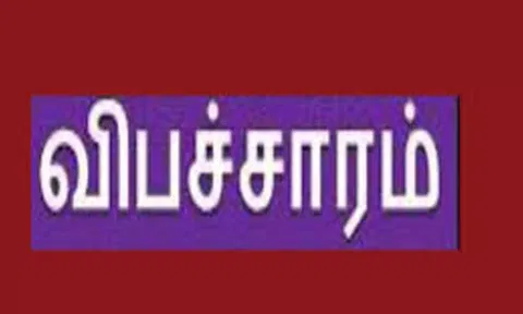 ஈரோட்டில் மசாஜ் சென்டரில் விபசாரம்