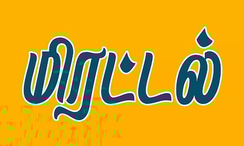 கோப்பு படம்.