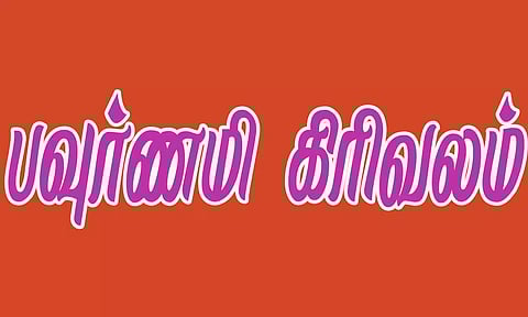 கோப்பு படம்.