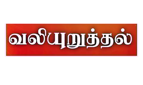 கோவை மாவட்ட கிராமப்புறங்களில் நிறுத்தப்பட்ட மினி பஸ்களை மீண்டும் இயக்க வேண்டும்- விவசாயிகள் சங்கம் வலியுறுத்தல்