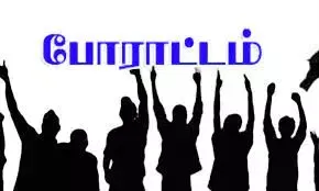 அரியலூரில் 13ம் தேதி மறியல் போராட்ட அறிவிப்பு
