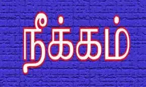 உதயநிதி மகனுக்கு போஸ்டர் ஒட்டிய தி.மு.க.நிர்வாகிகள் நீக்கம்