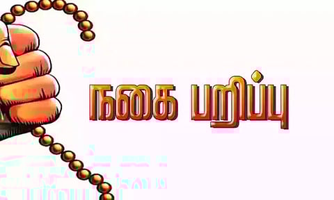 ஓட்டல் அதிபர் மனைவியிடம் நகை பறித்த 2 பேருக்கு வலைவீச்சு