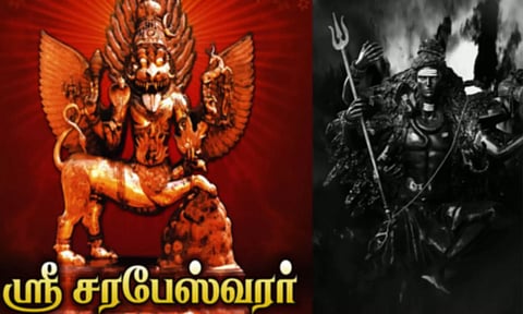 வீரபத்திரரே  சரபேஸ்வரர்