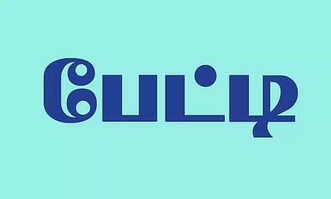 பாராளுமன்ற தேர்தலுக்கு முன்பு பழைய ஓய்வூதிய திட்டத்தை அமல்படுத்தாவிட்டால் போராட்டம்