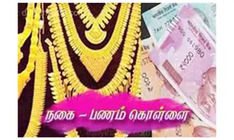 பூட்டை உடைத்து 5½ பவுன் நகை கொள்ளை