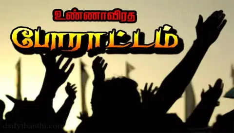 நெசவு தொழிலாளி குடும்பத்துடன் உண்ணாவிரத போராட்டம்