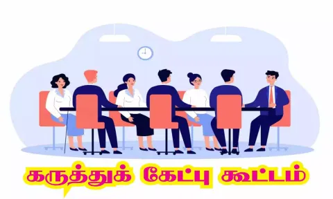 கோப்புபடம்