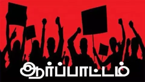 உத்திரப்பிரதேச சாமியாரின் உருவப்படத்தை எரித்து தி.வி.க. கண்டன ஆர்ப்பாட்டம்