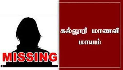 கல்லூரி மாணவி மாயம்