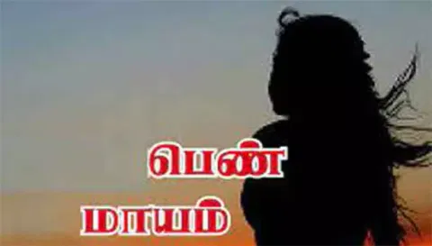 எடப்பாடி அருகே 17 வயது மகளுடன் பெண் மாயம்