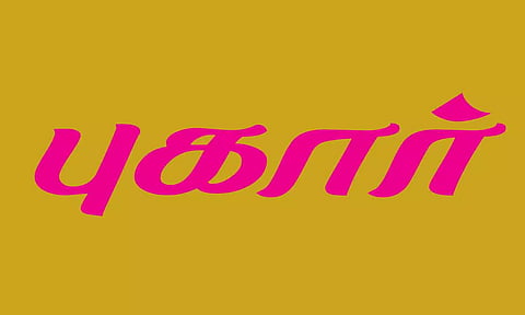 கோப்பு படம்.