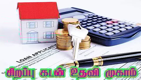 நாமக்கல்லில் சிறப்பு கடன் உதவி முகாம் 120 பேருக்கு ரூ. 16.50 கோடி கடன்