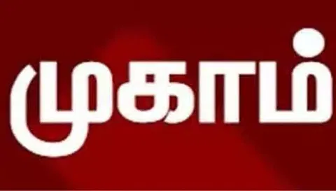 இலவச கருத்தரித்தல் பரிசோதனை முகாம்