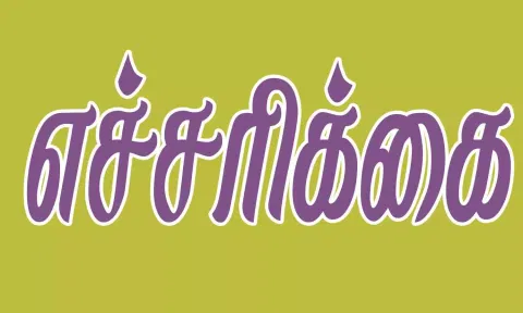 கோப்பு படம்.