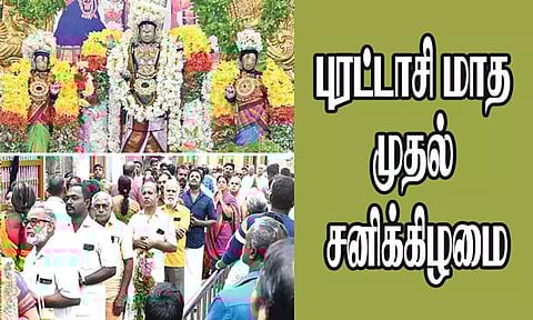 சிறப்பு அலங்காரத்தில் அருள்பாலித்த பெருமாள், தரிசனம் செய்ய காத்திருந்த பக்தர்கள்.
