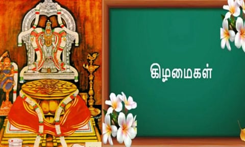 அம்மனின் அருளைத் தரும் கிழமைகள்