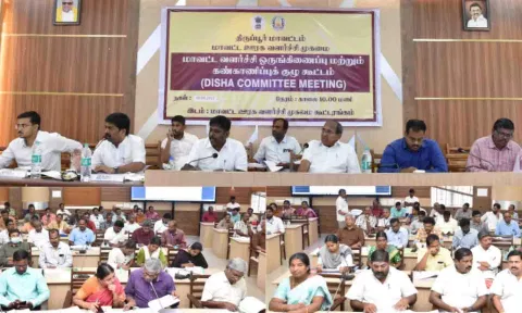 மாவட்ட வளர்ச்சி ஒருங்கிணைப்பு மற்றும் கண்காணிப்புக்குழு கூட்டம் நடைபெற்ற காட்சி.
