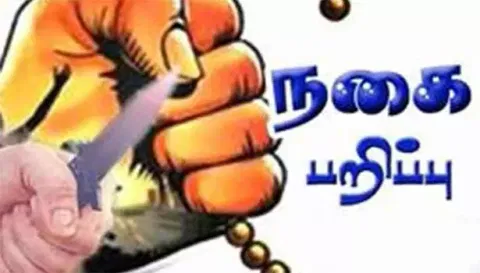 பஸ்சில் சென்ற பெண்ணிடம் நகை பறிப்பு