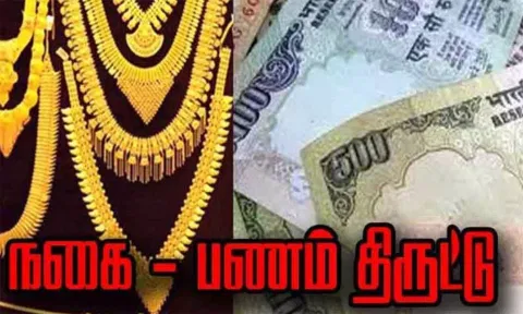 பூட்டிய வீட்டின் கதவை உடைத்து நகை-பணம் திருட்டு