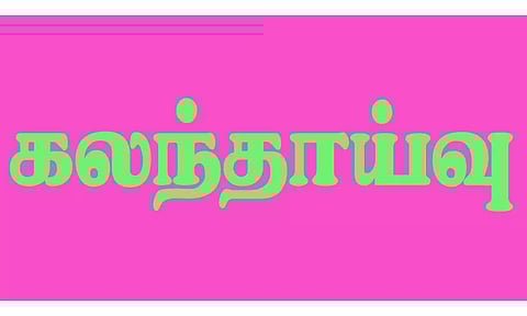 கோப்பு படம்.