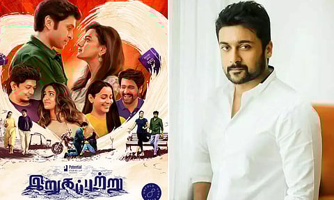 இறுகப்பற்று படக்குழுவை பாராட்டிய சூர்யா