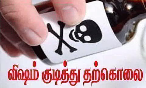 இளம்பெண் விஷம் குடித்து தற்கொலை
