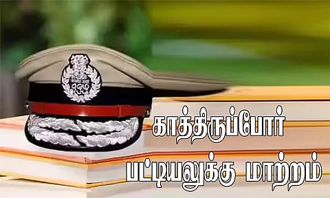 பெண் இன்ஸ்பெக்டர் காத்திருப்போர் பட்டியலுக்கு மாற்றம்