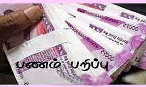 தனியார் நிறுவன ஊழியரிடம் பணம் பறிப்பு