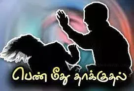 கடலூரில் பெண் மீது தாக்குதல்: 2 பேர் மீது வழக்கு