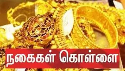 கார்பென்டர் வீட்டு பூட்டை உடைத்து தங்கம், வெள்ளி பொருட்கள் கொள்ளை