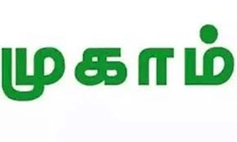 விவசாய கடன் அட்டை பெற சிறப்பு முகாம்