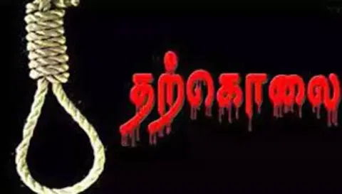 தனியார் நிறுவன ஊழியர் தற்கொலை